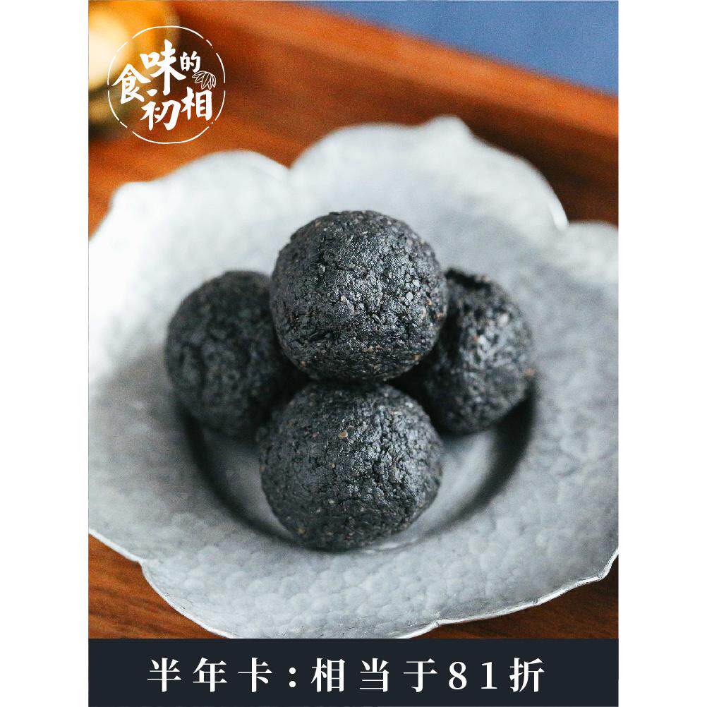 食味的初相 九蒸九晒黑芝麻丸（半年／一年卡） 每月15日新鲜派送