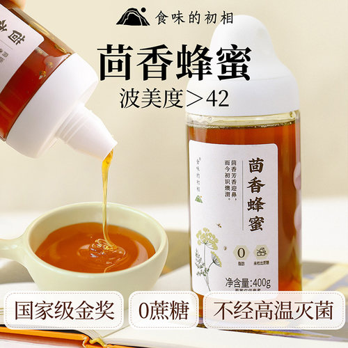 100%PureNewZealandHoney