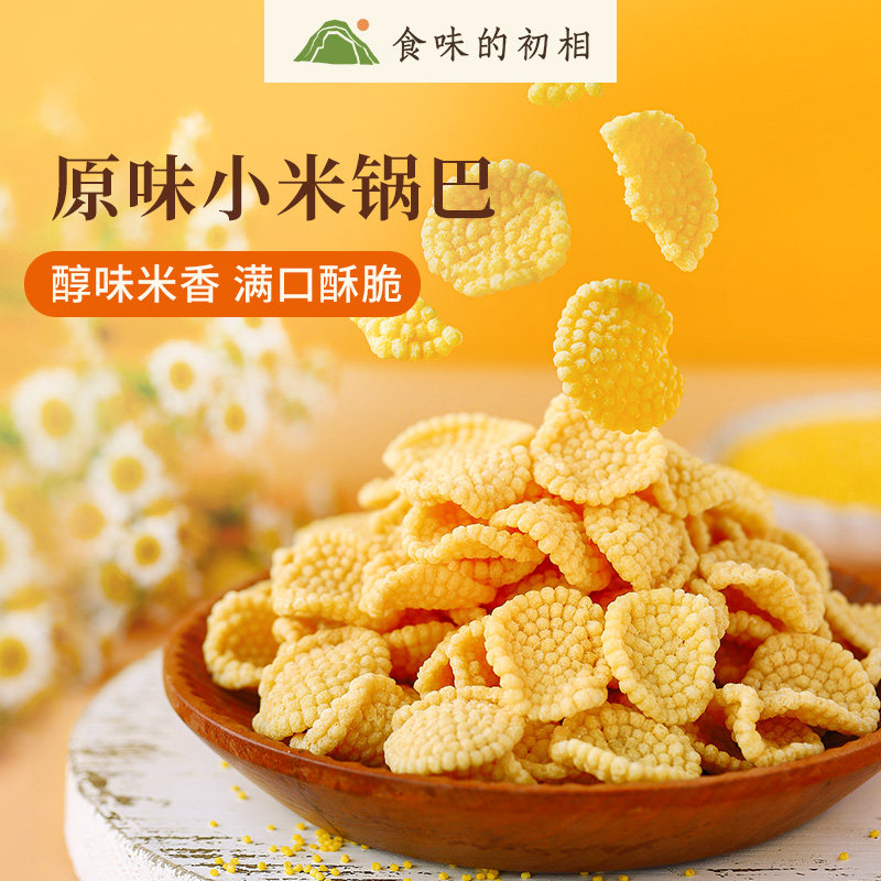 【24周年庆】食味的初相 小米锅巴70g*6袋