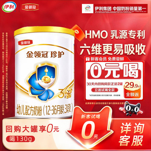 回购大罐正装享0元试喝