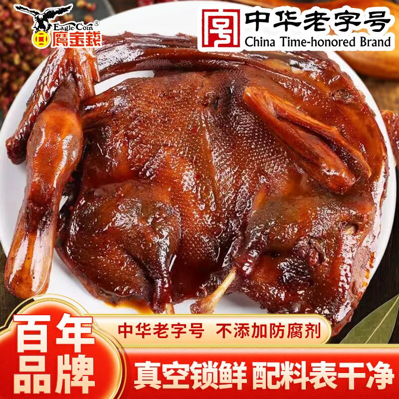 鹰金钱酱板鸭428g整只香辣麻辣味微辣鸭肉零食手撕鸭特产下酒即食