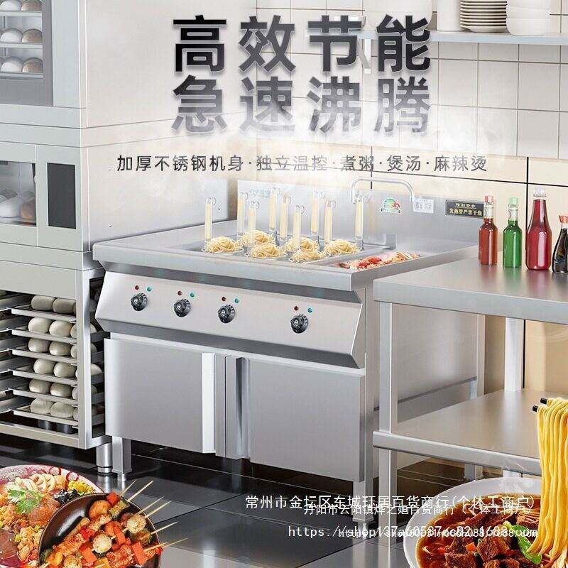 煮面炉商用燃气自动煮面桶煮粉炉电热麻辣烫锅煮面机汤粉炉冒菜炉