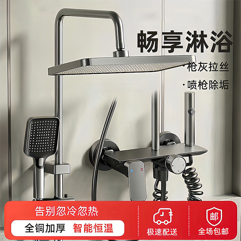 轻奢枪灰花洒全铜恒温沐浴全套