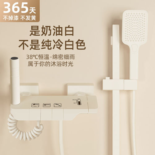 奶油白恒温花洒家用浴室冷热套装
