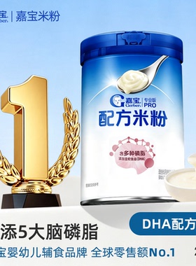 嘉宝DHA配方米粉】多种磷脂高铁易吸收宝宝辅食米粉米糊6月+250g