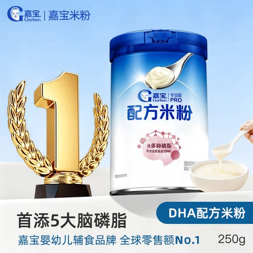 嘉宝多种磷脂+DHA婴儿配方米粉