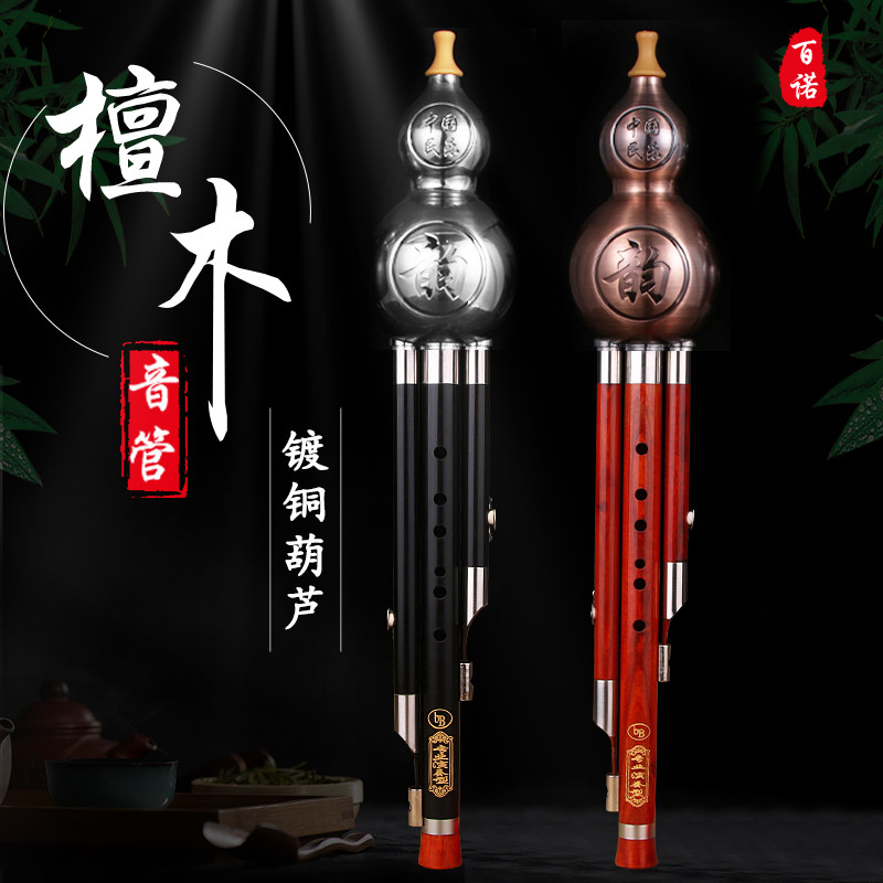 葫芦丝乐器七孔三音C调小学生初学者成人降B调葫芦丝专业演奏自学