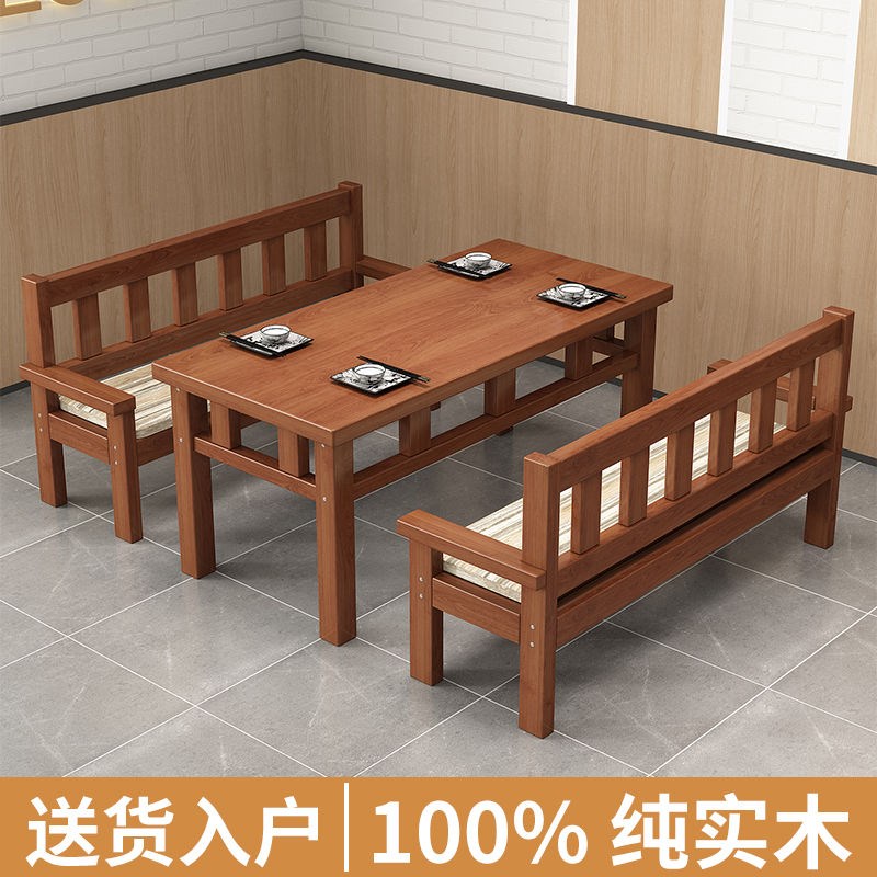 饭店实木桌椅商用小吃店面馆快餐桌椅咖啡厅烧烤酒吧沙发桌椅组合