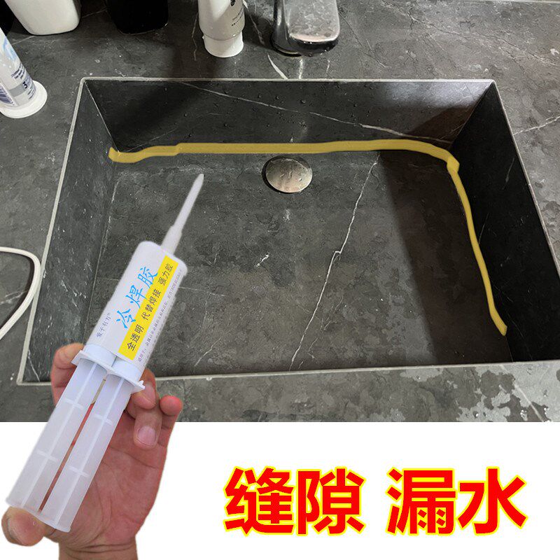 石英石一体盆拼接缝隙漏水修补专用胶水环保无毒无味透明岩板补漏