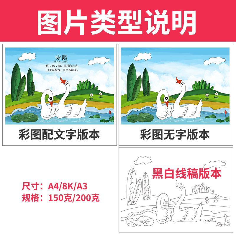 古诗配画手抄报半成品古诗模板绘画小学生唐诗宋词配图悯农诗配画