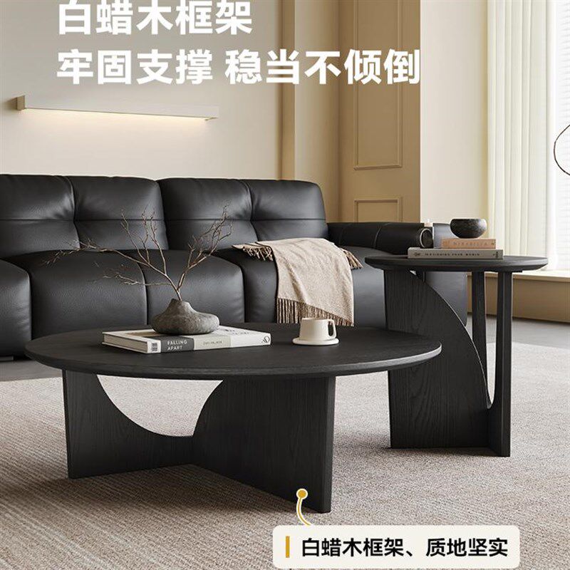 复古风实木茶几客厅家用设计师2024新款轻奢黑色大小圆茶几组合