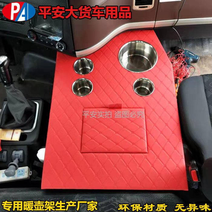 大货车暖壶架格尔发K5W A5L K3X A5W半挂车用暖水瓶座水杯固定架