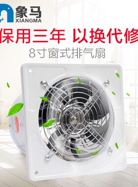 象马厨房油烟排气扇排风扇换气扇管道风机高速工业抽风机8寸200mm