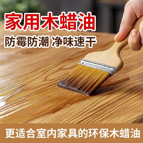 友铭家具木蜡油室内专用清漆防腐防潮防虫木门柜子翻新漆木头专用