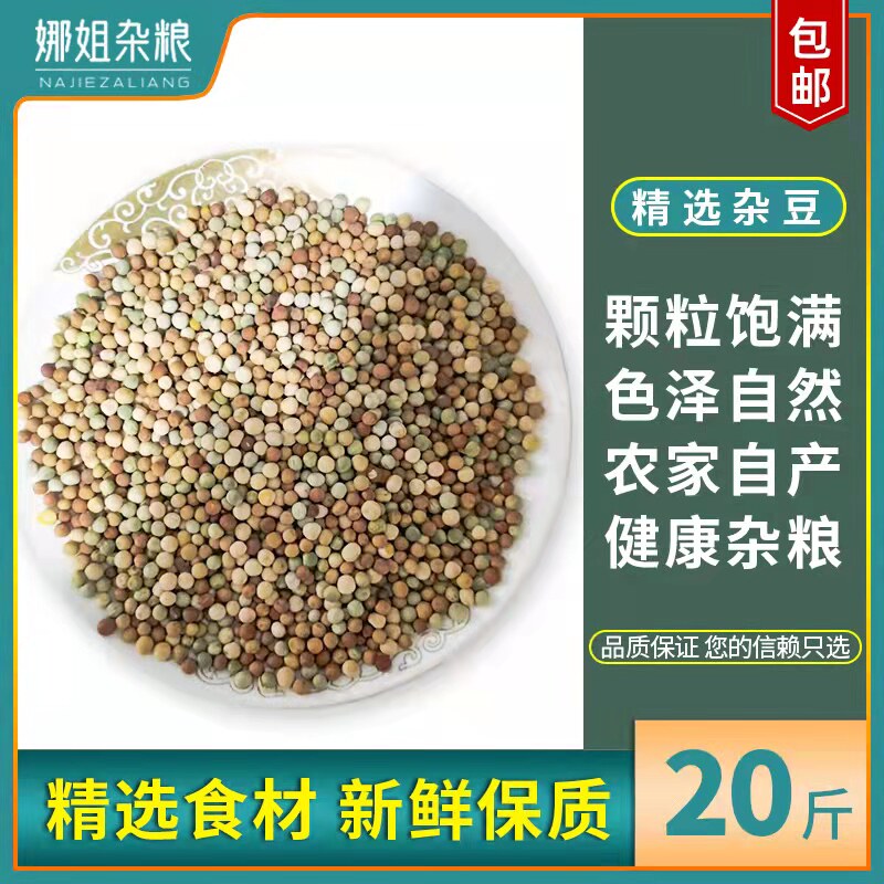 20斤新杂豆鸽子粮食营养饲料鸟食信鸽观赏鸽肉鸽幼鸽成鸽粮食
