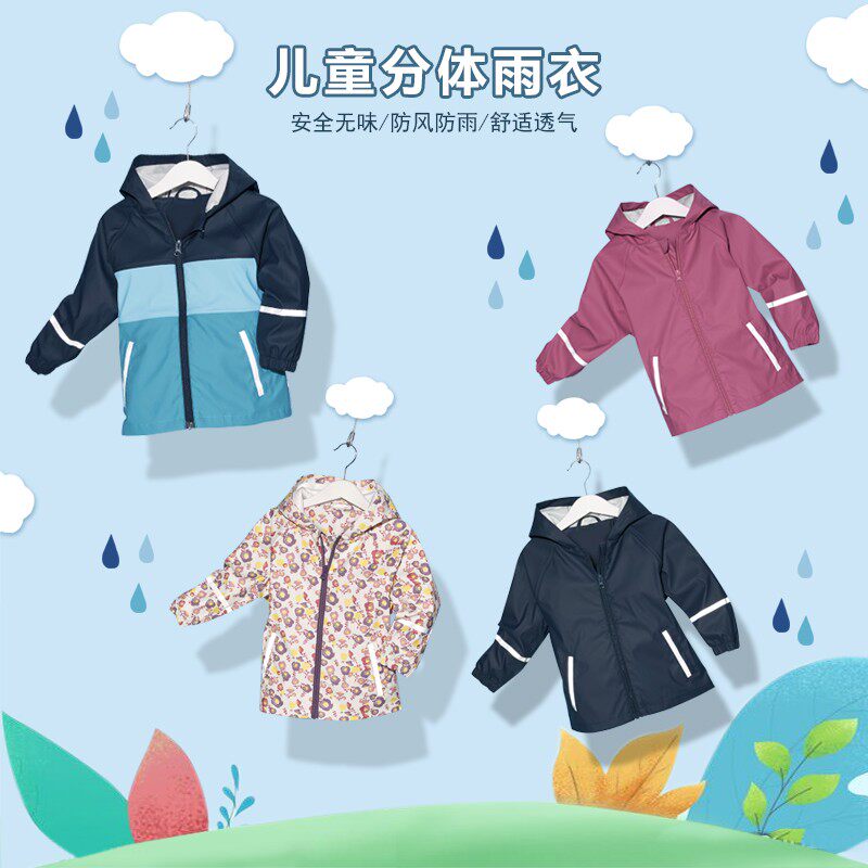 儿童雨衣男女小童幼儿园宝宝小孩子小学生分体式雨披四季款户外服