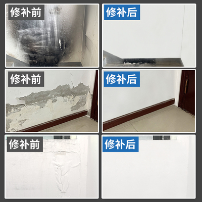 防水补墙膏白色墙皮修补膏刮墙面墙体室内内墙腻子粉耐水家用神器