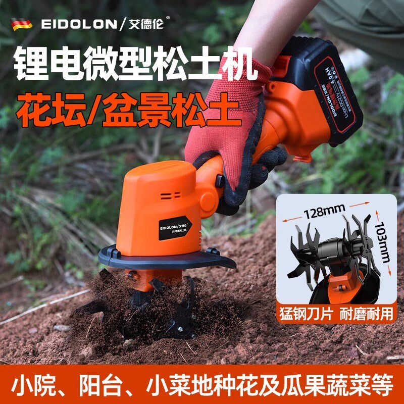 电动松土机家用锂电微耕机阳台花园种菜养花工具菜地花槽翻土神器