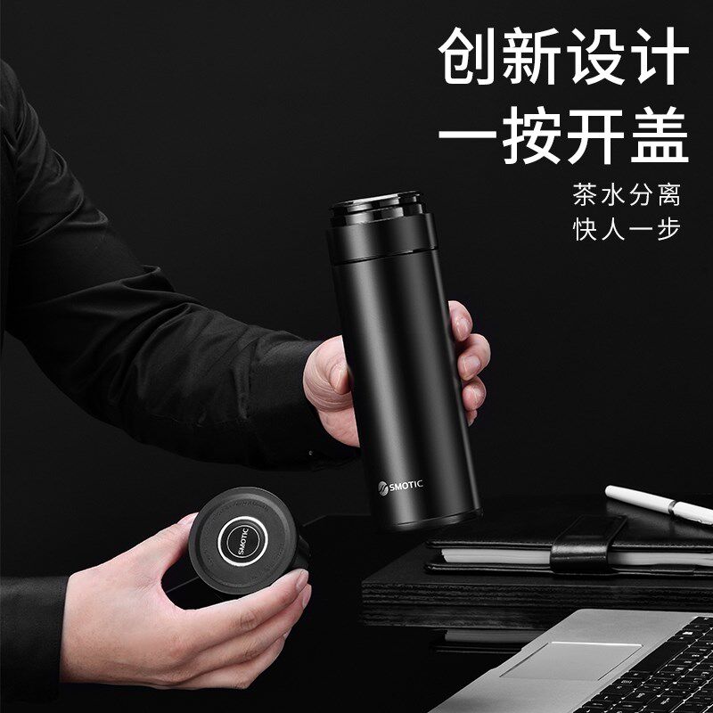 水莫停速开保温杯男女陶瓷内胆茶水分离泡茶杯一键开盖车载水杯子
