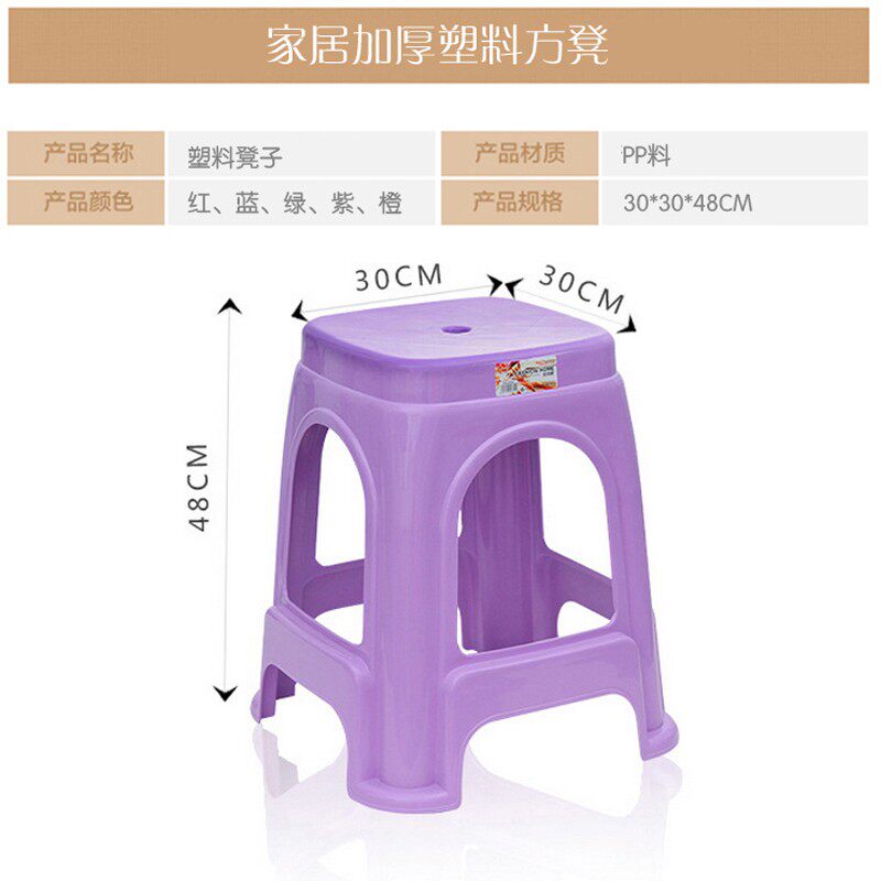 家用塑料凳子客厅板凳朔料餐桌凳加厚椅子高凳经济型胶登子方凳子