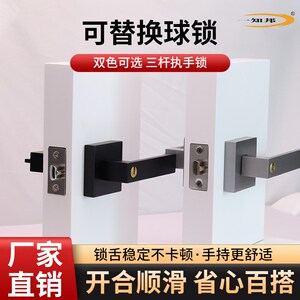 一知邦三杆锁把手执手锁替换球锁卧室家用通用型房门锁门把手锁具