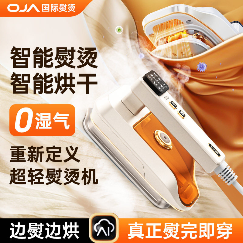 OJA手持挂烫机家用小型可携式蒸气熨斗2023新款旅行蒸汽熨斗神器