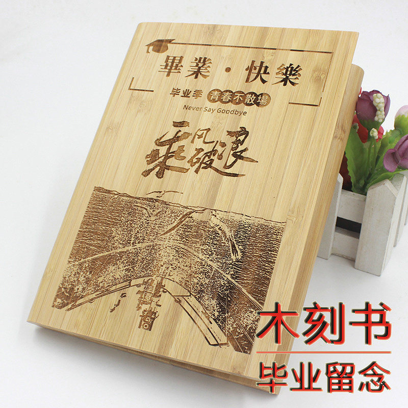 毕业季谢师恩纪念礼物送同学幼儿园班主任教师节送女老师实用特别