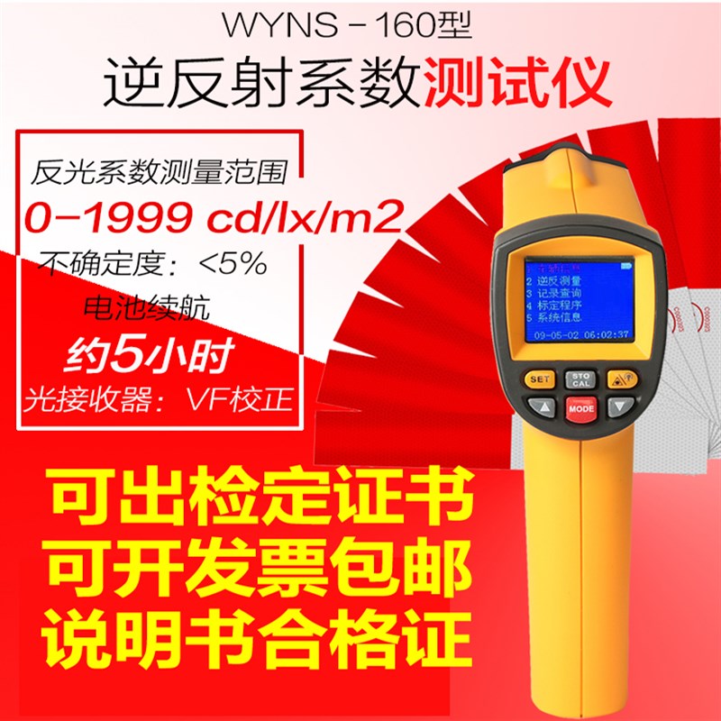 逆反射系数测量仪标线反光标志标识反光膜测定仪检测仪过年检国标