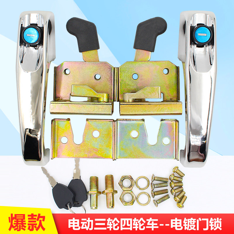 电动三轮车门锁叉车门锁铲车装载机工程车通用配件502门锁一开二