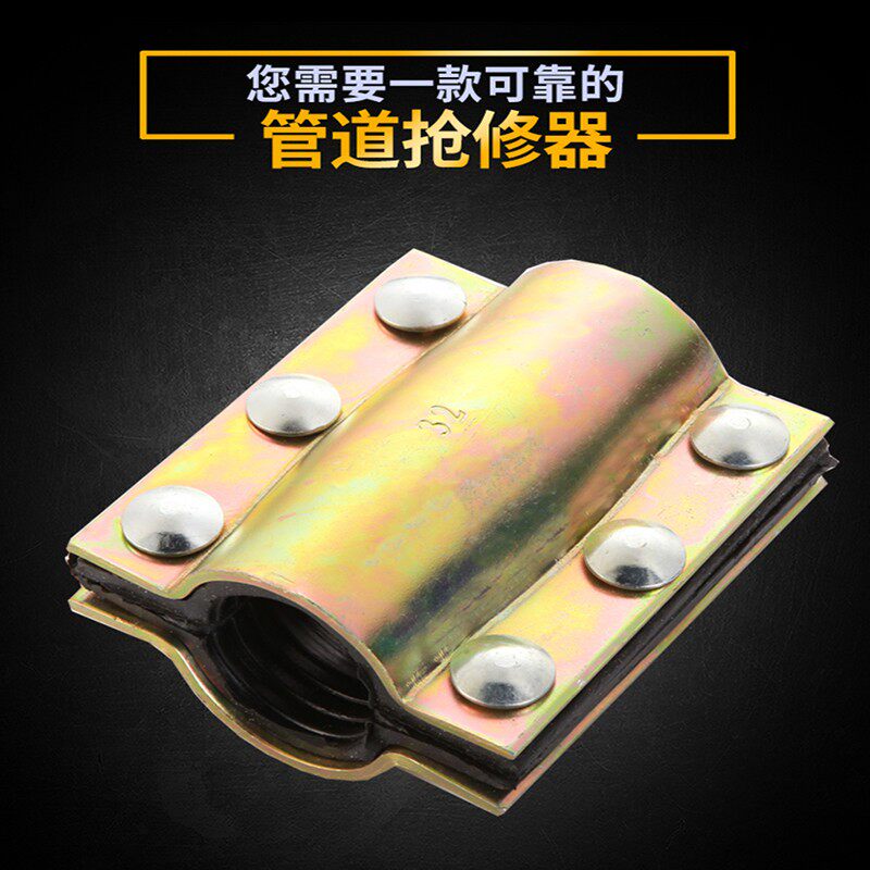 钢板抢修接哈夫节快速接头抱箍补漏卡子水管堵漏器夹板哈弗接管卡