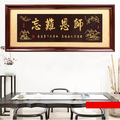 桃李满天下毕业挂匾老师牌匾厚泽恩师字匾感谢学校匾额启蒙之师匾