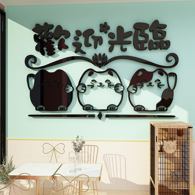 欢迎光临网红猫咖宠物店铺装饰用品墙贴画玻璃门创意装修撸猫咪屋