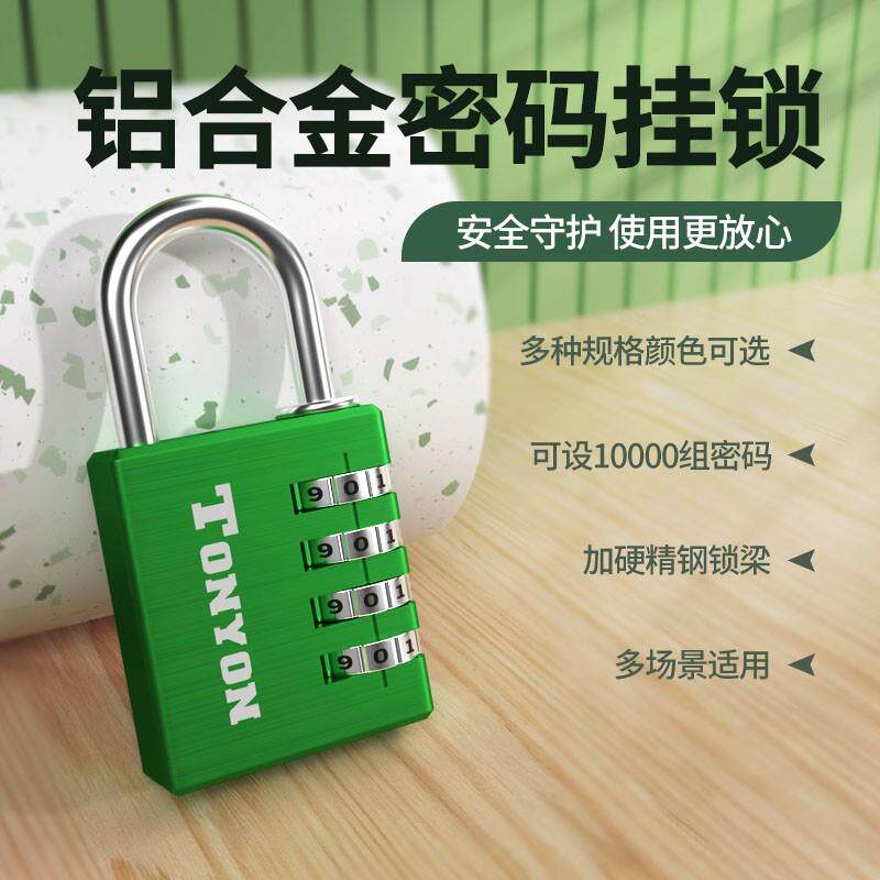 寝室大学生柜子家用宿舍收纳柜门锁行李箱迷你带钥匙密码锁挂锁头