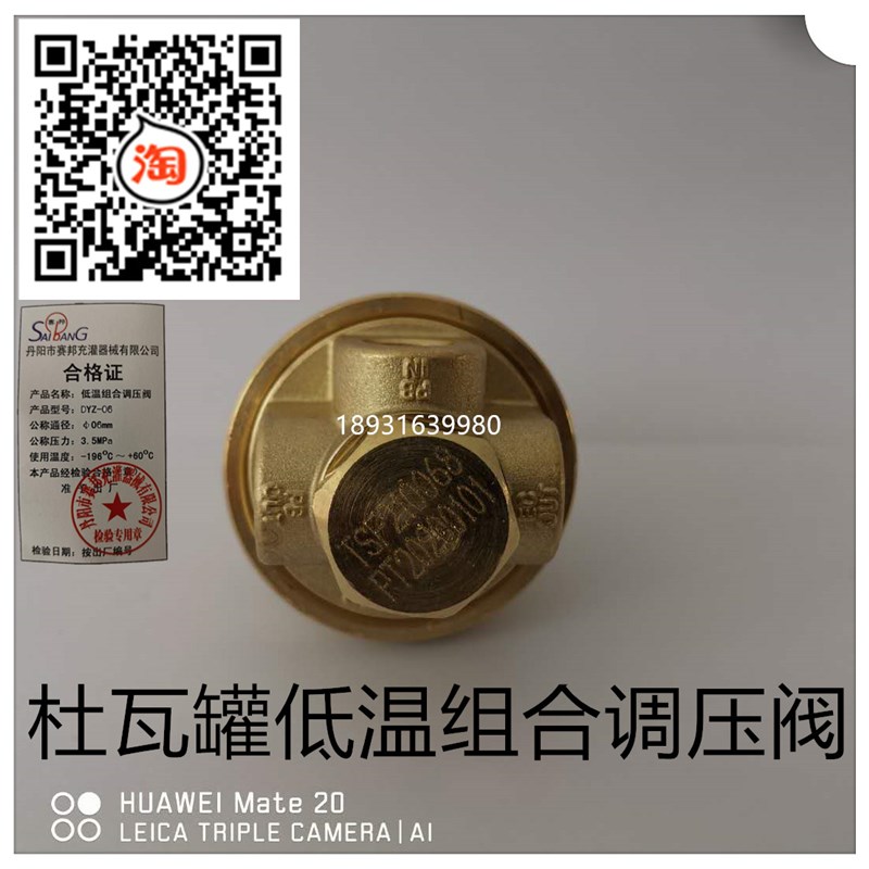 杜瓦瓶低温调压阀配件 液氧瓶增压阀 焊接绝热气瓶增压器
