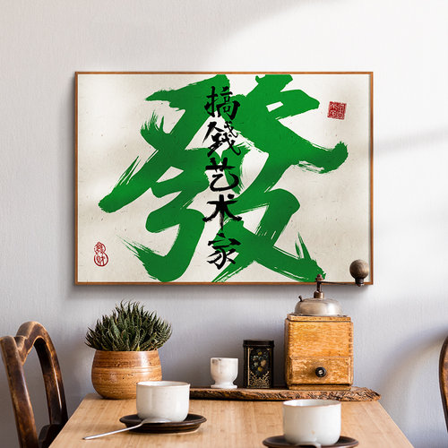 一定发新年国潮风电表箱装饰画免打孔遮挡配电箱多媒体箱翻盖挂画