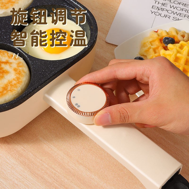 新款煎鸡蛋汉堡机不粘薄饼机家用插电式煎蛋锅多孔神器早餐蛋饺机