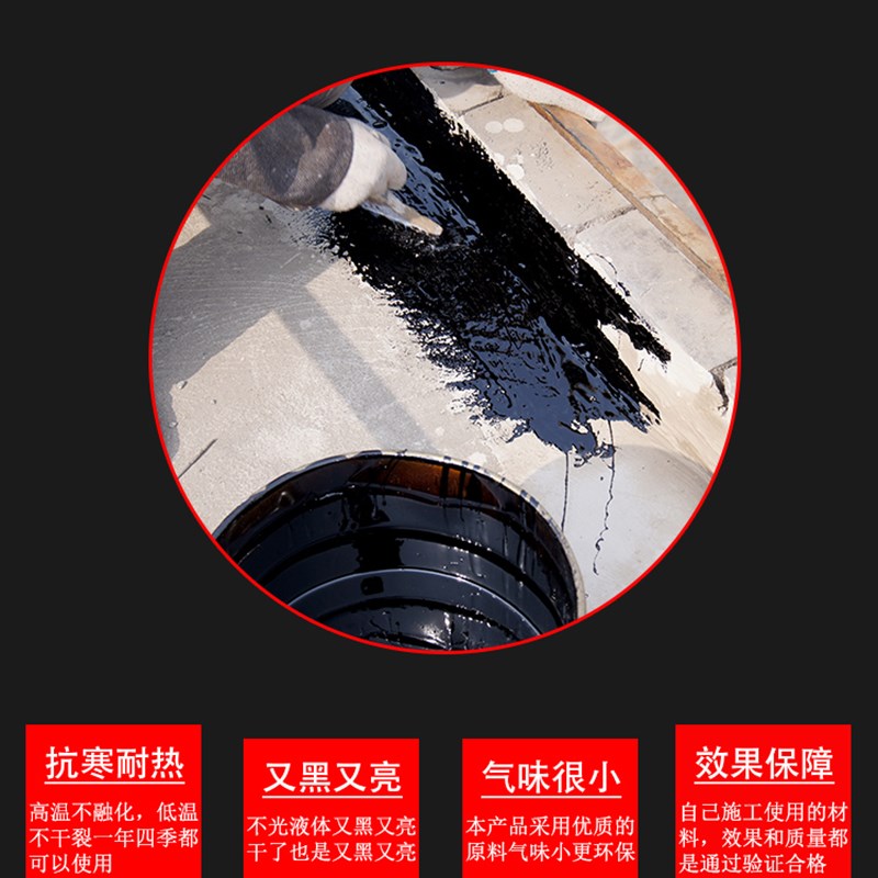 楼顶改性沥青油膏聚氨酯防水涂料胶墙面漏水房屋顶防水补漏胶材料