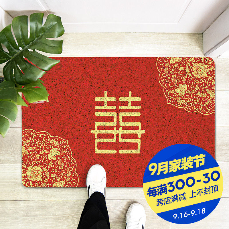 起贝结婚地垫喜庆门垫红色丝圈地毯婚庆家用门口婚房喜字进门脚垫