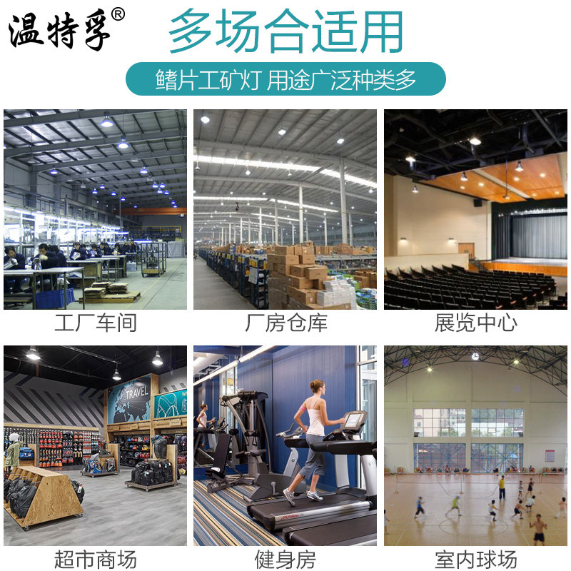 温特孚鳍片led工矿灯厂房吊灯工厂车间工业照明灯150w200W仓库灯