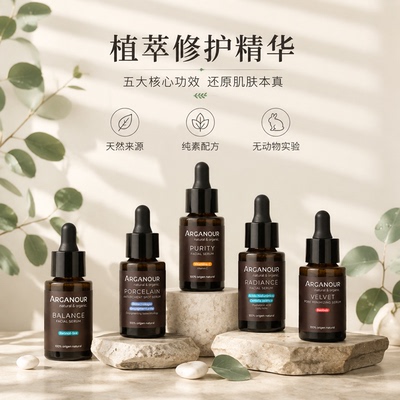 包邮！西班牙Arganour100%植萃精华亮肤滋润收缩毛孔提亮紧致30ml