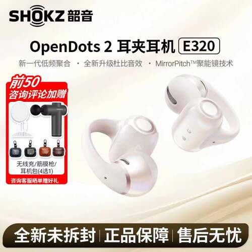韶音OpenDots2耳夹蓝牙耳机