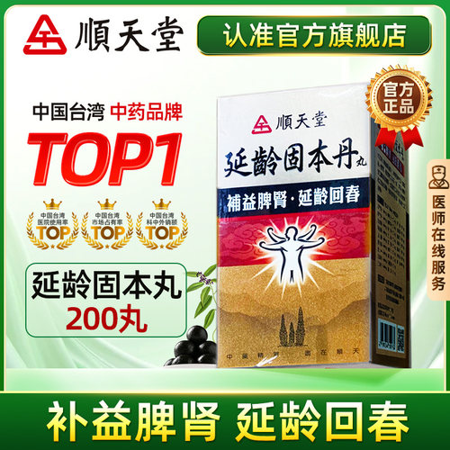 改善脾肾亏虚体虚疲惫须发早白小丸易吞服