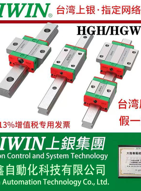 台湾正品上银HIWIN直线导轨滑块HGH/HGW15/20/25/30/35/45/55CA