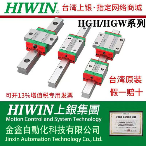 台湾正品上银HIWIN直线导轨滑块HGH/HGW15/20/25/30/35/45/55CA