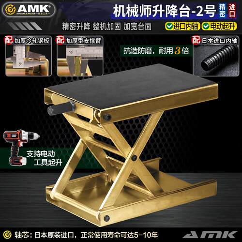 重型机械升降起重设备 AMK TOOLS加宽式摩托车升降平台与千斤顶