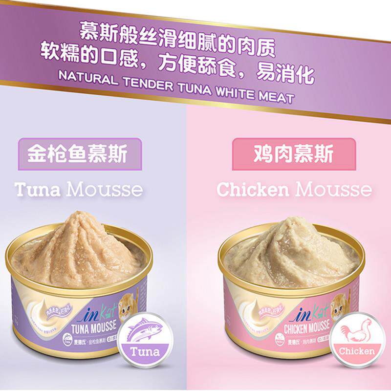 麦德氏猫罐头慕斯奶糕成猫幼猫粮鸡肉罐头折耳宠物猫零食24罐装
