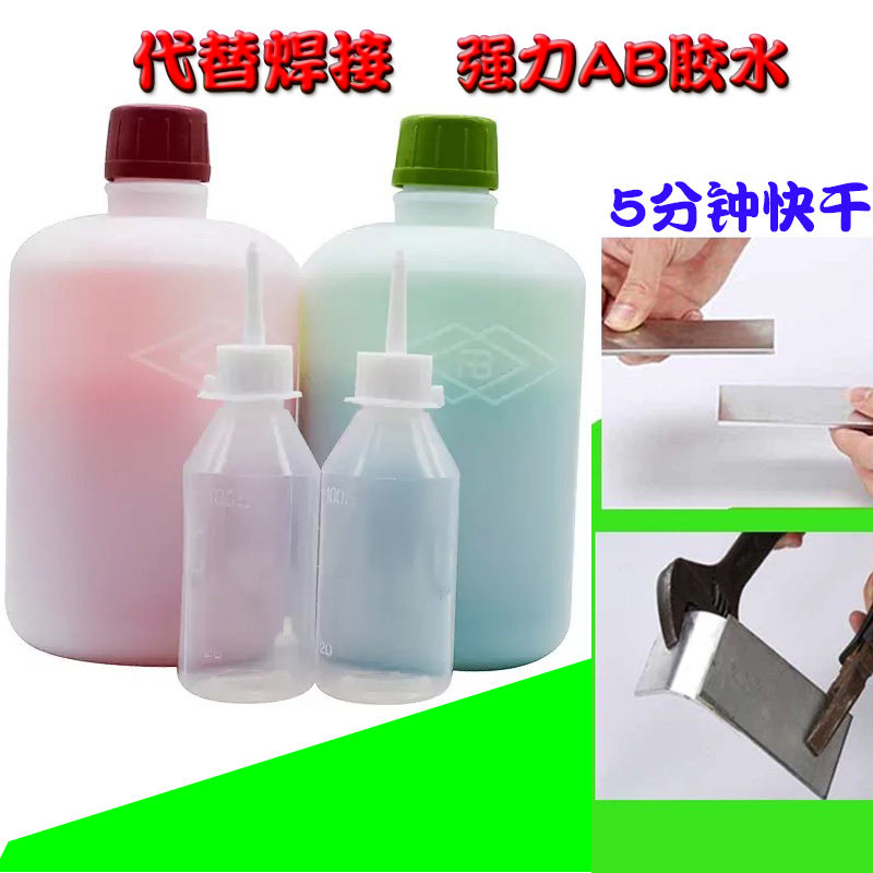 【包邮】AB胶水 青红AB胶水 不锈钢AB胶水5分钟 快干强力胶送奶瓶
