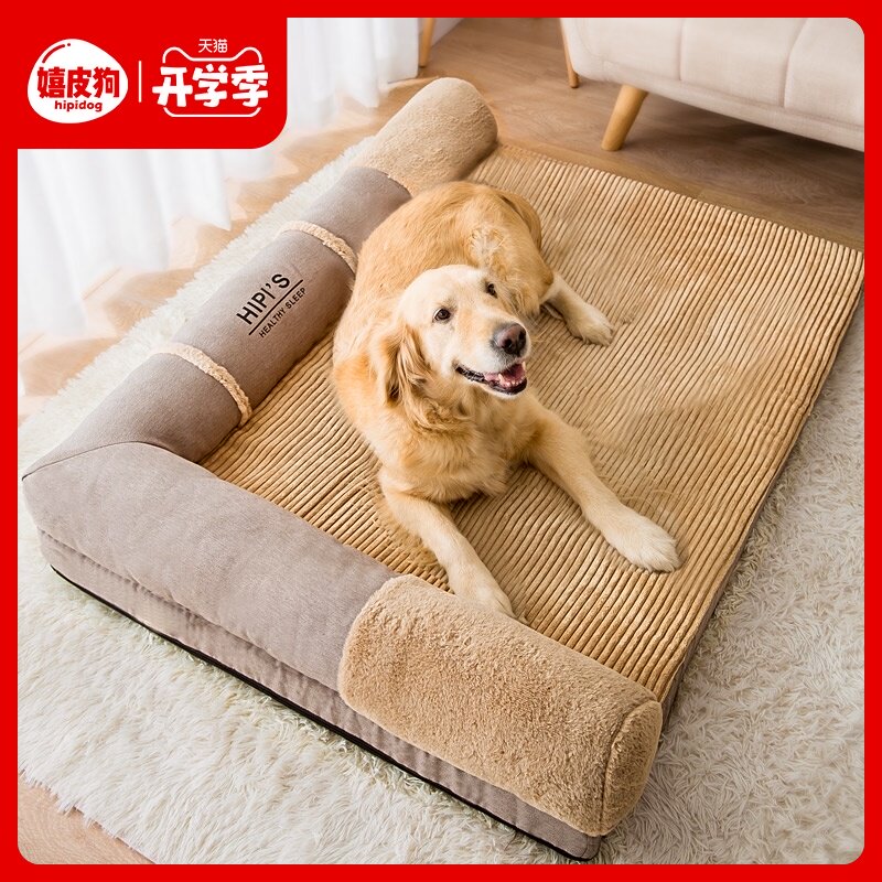 狗窝四季通用可拆洗大型犬沙发加厚狗床睡垫中大型犬睡觉用的垫子