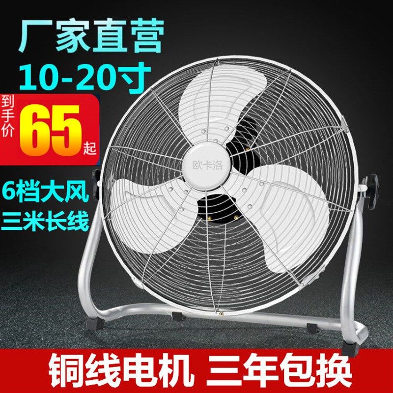 电风扇强力工业风扇大风力落地扇工厂家用趴地扇大功率坐地台地扇