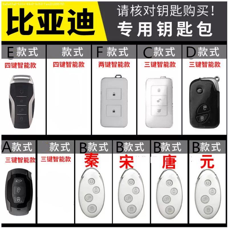 适用比亚迪元宋唐二代滑盖MAX秦新能源S6S7E5E6M63速锐钥匙套包扣
